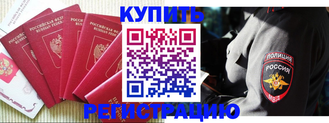 временная регистрация для школы в Краснокамске