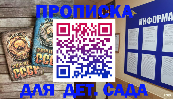 прописка поиск в Краснокамске