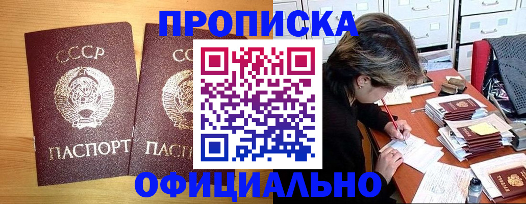 прописка для военкомата в Краснокамске
